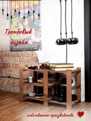 Полка для обуви Четыре Солнца S-815/1