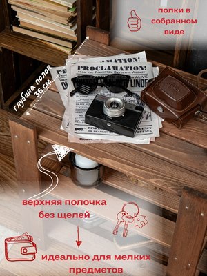 Полка для обуви Четыре Солнца S-815/1