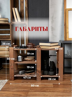 Полка для обуви Четыре Солнца S-815/1