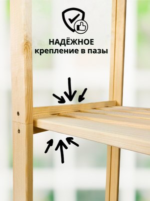 Стеллаж Четыре Солнца S-R-1