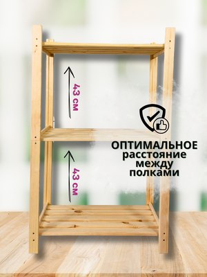 Стеллаж Четыре Солнца S-R-1