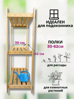 Стеллаж Четыре Солнца S-R-1