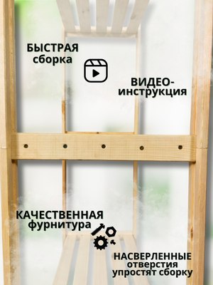 Стеллаж Четыре Солнца S-R-1