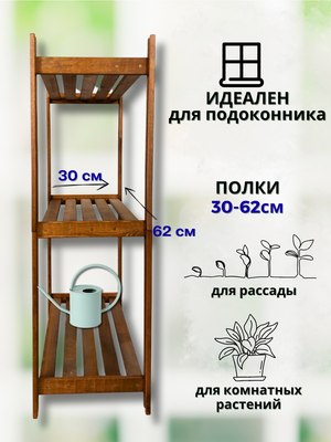 Стеллаж Четыре Солнца S-R-1