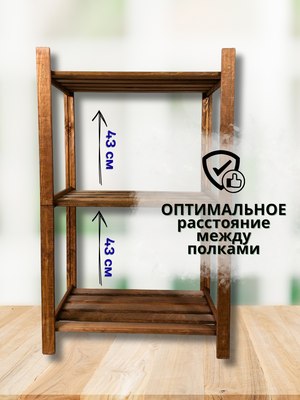 Стеллаж Четыре Солнца S-R-1