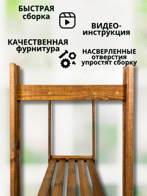 Стеллаж Четыре Солнца S-R-1