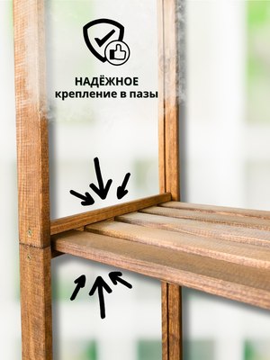 Стеллаж Четыре Солнца S-R-1