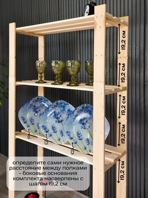 Стеллаж Четыре Солнца S-817