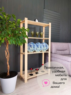 Стеллаж Четыре Солнца S-817