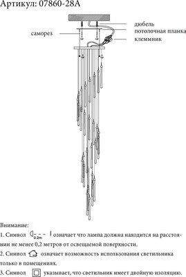 Люстра Kinklight Асмер 07860-28A.36