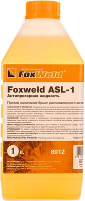 Средство антипригарное для сварки FoxWeld ASL-1 / 8912