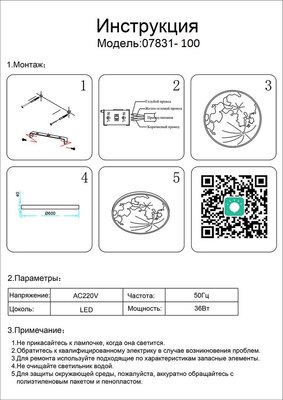 Светильник Kinklight Спутник 07831-100.19 (черный)