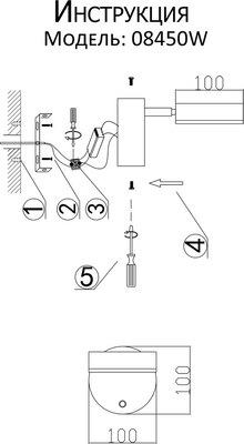 Бра Kinklight Гайли 08450W.19 (черный)