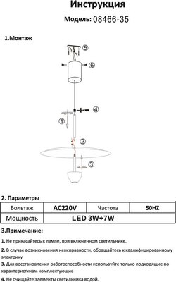 Потолочный светильник Kinklight Синди 08466-35.20(33) (бронза/золото)