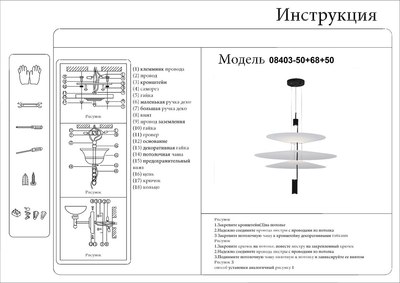 Люстра Kinklight Гида 08403-50+68+50.20(01)