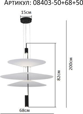 Люстра Kinklight Гида 08403-50+68+50.20(01)