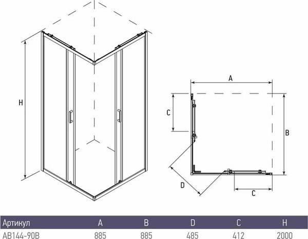 Душевой уголок Alex Baitler 90x90x200 / AB1490B4