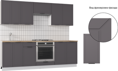 Кухонный гарнитур Mio Tesoro Корнелия Ода-плюс 2.4