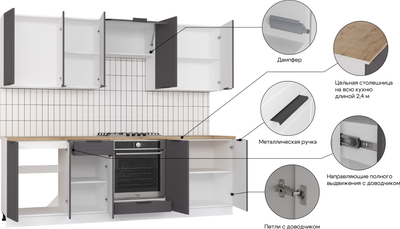 Кухонный гарнитур Mio Tesoro Корнелия Ода-плюс 2.4