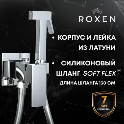 Гигиенический душ Roxen Caspia 500960-CH