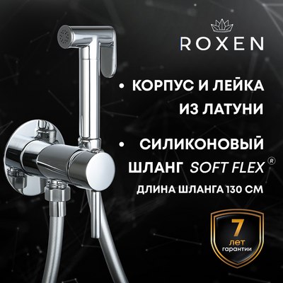 Гигиенический душ Roxen Santi 500940-CH