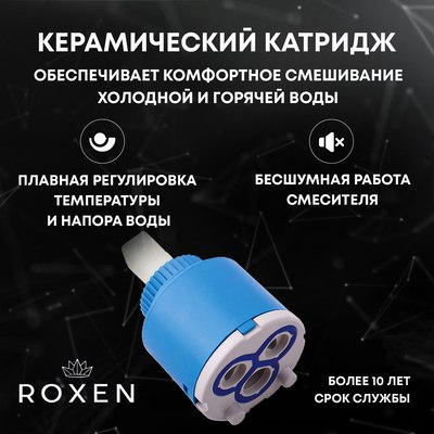 Гигиенический душ Roxen Santi 500940-CH