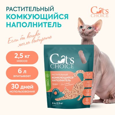 Наполнитель для туалета Cat's choice Комкующийся растительный тофу Персик