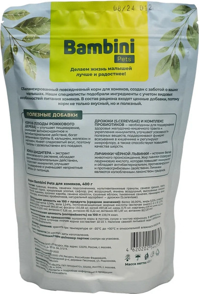 Корм для грызунов Bambini Pets Для хомяков