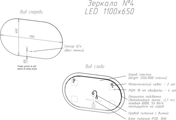 Зеркало Континент Fleur LED 110х65
