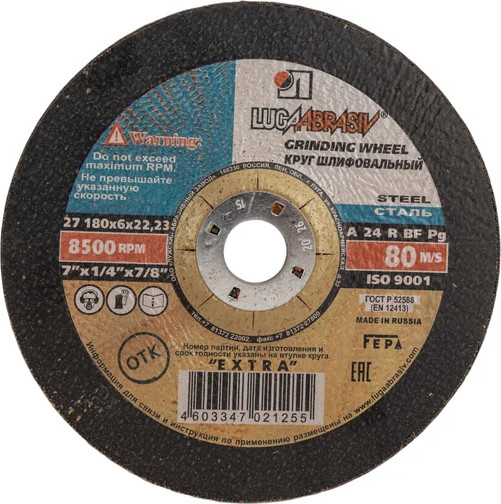 Шлифовальный круг LugaAbrasiv 180x6x22 / 00-00000490 - фото