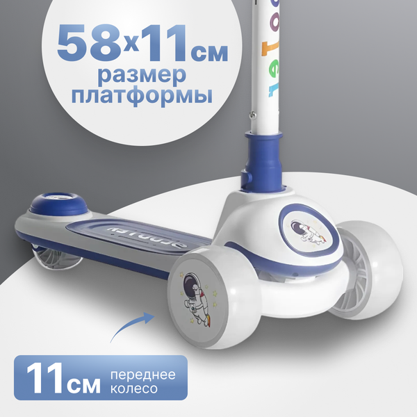 Самокат детский Ricos LilStar JSCL668A