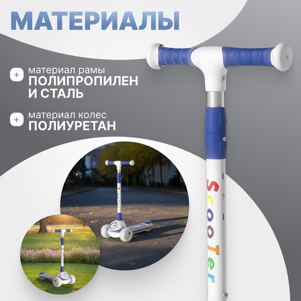 Самокат детский Ricos LilStar JSCL668A