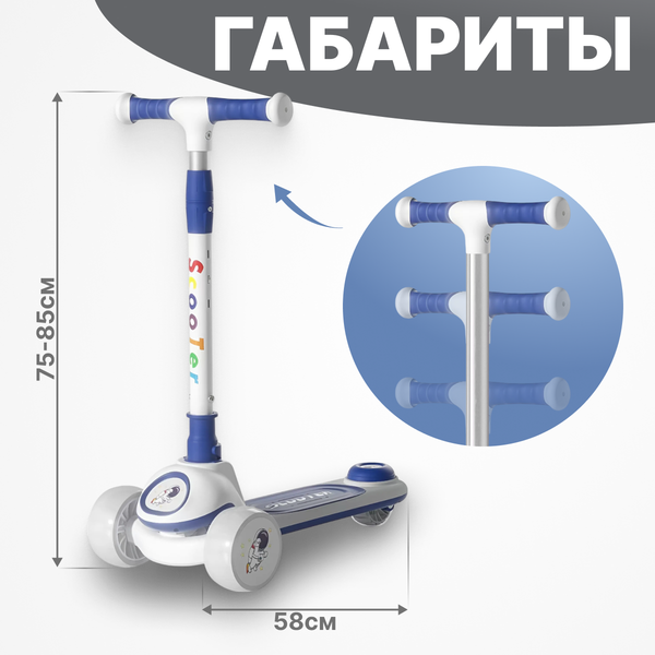 Самокат детский Ricos LilStar JSCL668A