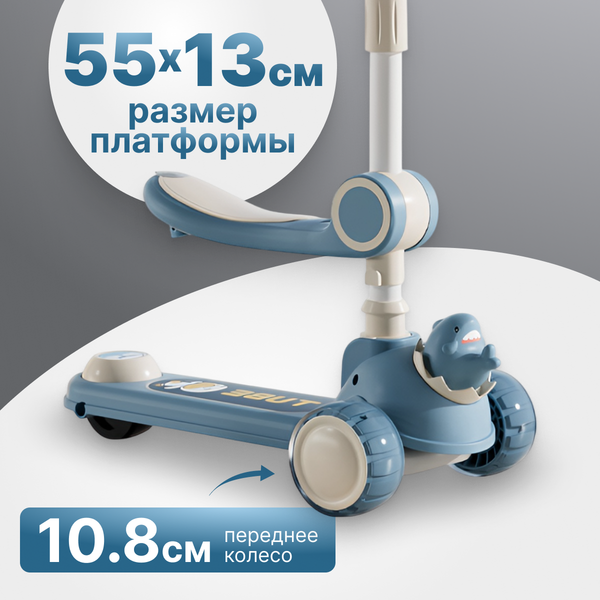 Самокат детский Ricos Wave JSCW108