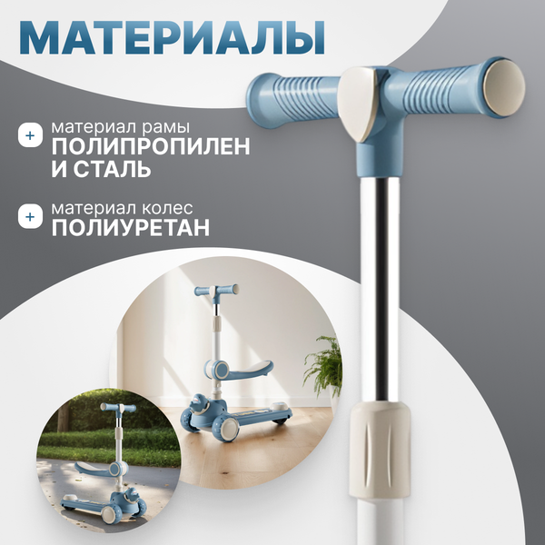 Самокат детский Ricos Wave JSCW108