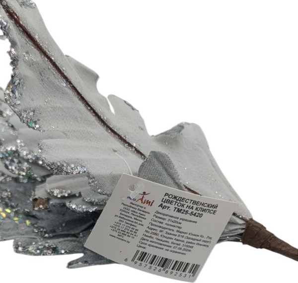 Ветка новогодняя MONAMI ТМ25-5420