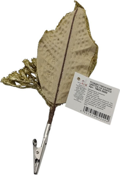 Ветка новогодняя MONAMI ТМ25-5660