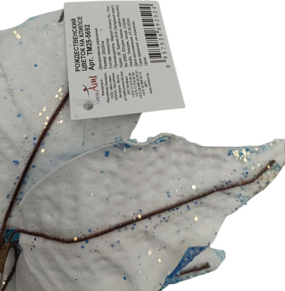 Ветка новогодняя MONAMI ТМ25-5692