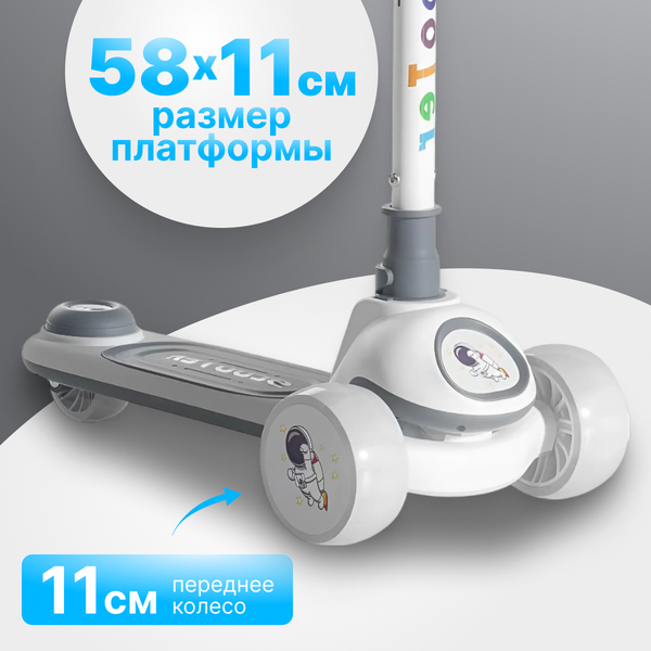 Самокат детский Ricos LilStar JSCL668A