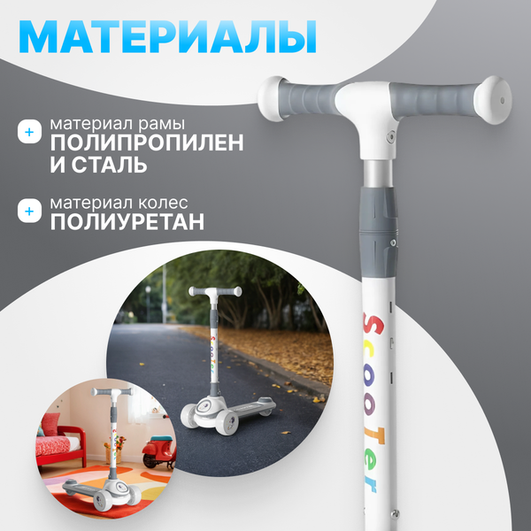 Самокат детский Ricos LilStar JSCL668A