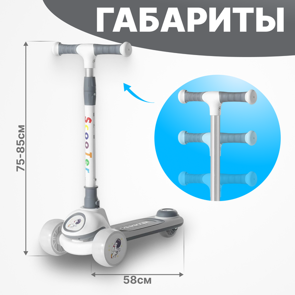Самокат детский Ricos LilStar JSCL668A