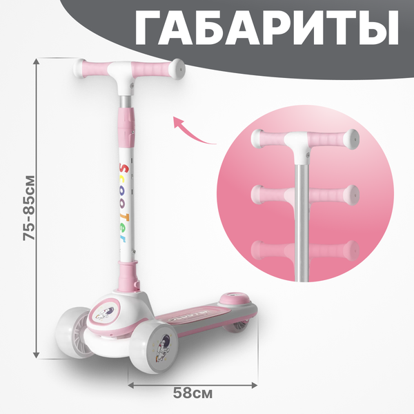 Самокат детский Ricos LilStar JSCL668A