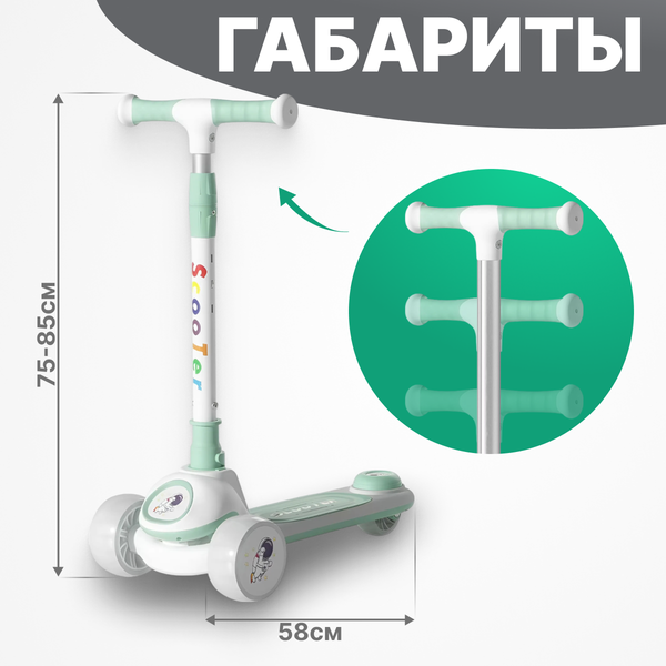 Самокат детский Ricos LilStar JSCL668A