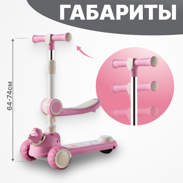 Самокат детский Ricos Wave JSCW108