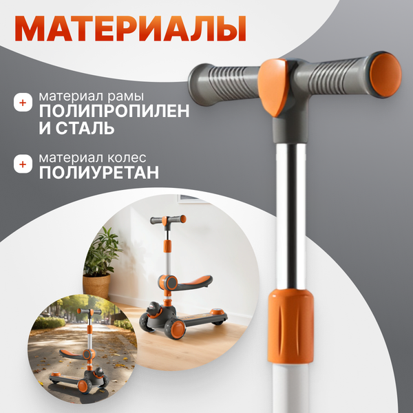 Самокат детский Ricos Wave JSCW108