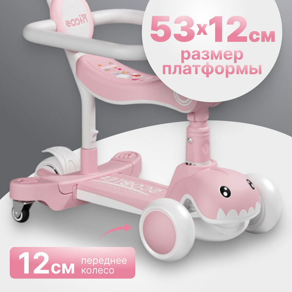 Самокат детский Ricos T-Rex JSCML603B