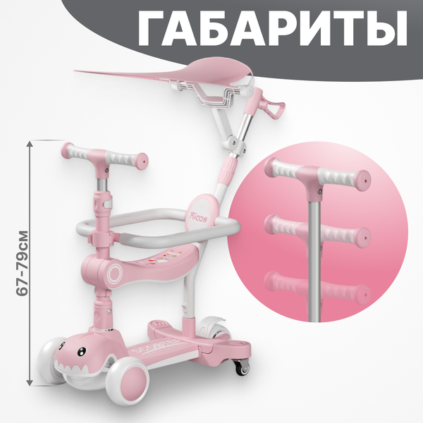 Самокат детский Ricos T-Rex JSCML603B