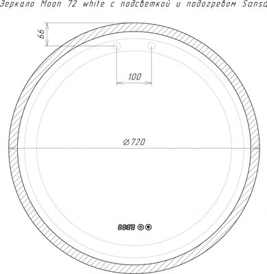 Зеркало Sansa Moon 72 / SMo1048Z