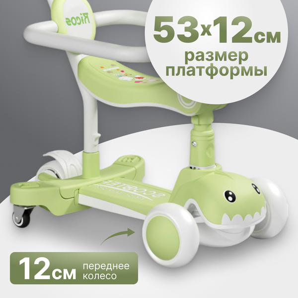Самокат детский Ricos T-Rex JSCML603B