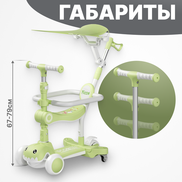 Самокат детский Ricos T-Rex JSCML603B